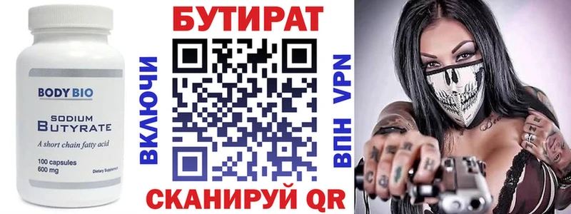 Купить закладки  Железногорск-Илимский  БУТИРАТ BDO 33% 