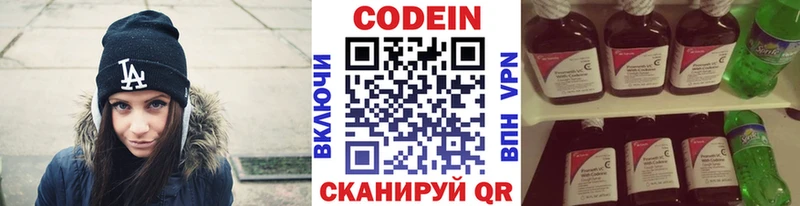 Купить  Железногорск-Илимский  Codein напиток Lean (лин) 