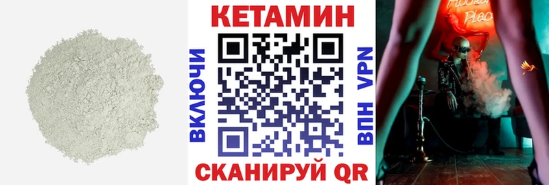 КЕТАМИН VHQ  Купить  Железногорск-Илимский 