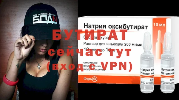 мет Рославль