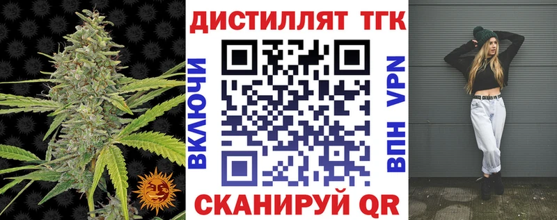 Дистиллят ТГК THC oil  Купить  Железногорск-Илимский 